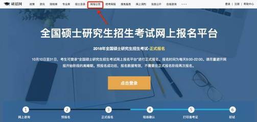 現場確認最全攻略！各省網報公告一定要留意！