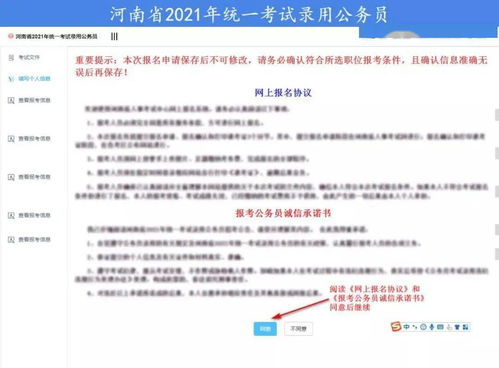 河南省考公告重磅發布 商丘市招錄360人，報名與筆試時間確定